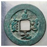 976-997 Northern Song Zhidao Yuanbao H 16.41