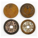 4 Assorted Chinese Qing Dynasty and Republic Coins