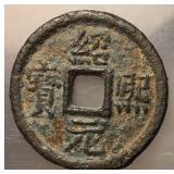1193 Southern Song Shaoxi Yuanbao Iron H 17.350