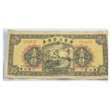 1923 Republic 1000 Dollar Banknote Typo