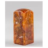 Chinese Shoushan Stone Carved Seal Signed GAO FENG
