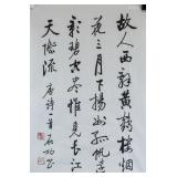 QI GONG Chinese 1912-2005 Ink Calligraphy on Paper