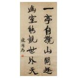 KANG YOUWEI Chinese 1858-1927 Ink Calligraphy