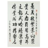 Chinese Ink Calligraphy Framed