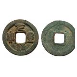 1068-1085 Northern Song Yuanyou Tongbao H 16.210