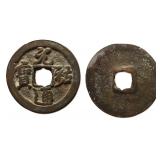 1086-1100 Northern Song Yuanfeng Tongbao H 16.285