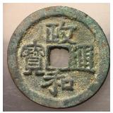 1111-1117 Northern Song Zhenghe Tongbao H 16.448