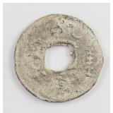 917-42 China Southern Han Qianheng Zhongbao Bronze