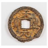1139-1193 China Tartar Tiansheng Tongbao Iron