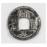 905-971 China Southern Han Qianheng Zhongbao Lead