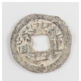 917-942 China Southern Han Qianheng Zhongbao Lead