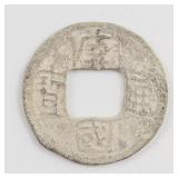959-961 China Southern Tang Tangguo Tongbao Lead