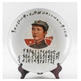 Chinese Porcelain Chairman Mao Plate Circa 1968