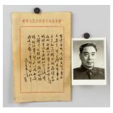 Letter and Photo of Zhou ENLAI Chinese 1898-1976