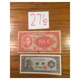 OLD ORIENTAL PAPER MONEY