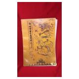 ETCHINGS OF 'A HUNDRED HORSES' BY LANG SHI-NING