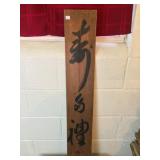 Japanese Sign