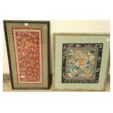 2 framed oriental needlework items- 7 1/2" x 9"