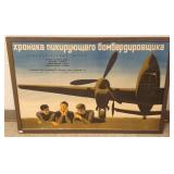 Framed Russian Air Force poster