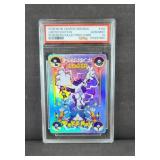 POSEIDON LUGIA PROXY CARD