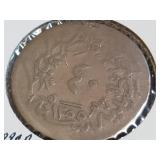 1858 40 Para From Turkey