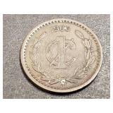 1906 1 Centavos From Mexico