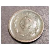 1903 1 Centavos From Mexico