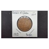 1912  10 Cash From Republic of China