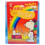 Peanuts Many Lives of Snoopy collectable box ft