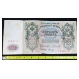 Russian Empire 500 Ruble Note 1912 Peter The Great