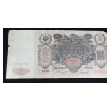 1910 Russia 100 Rubles Note