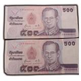 TWO (2) 500 Thai Baht (Thailand)