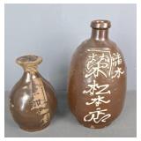 2 Pc Vintage Pottery Decor