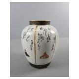 Shozan Kutani Hand Painted Vase