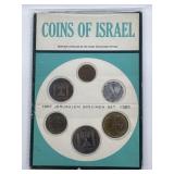 Coins of Israel 1967 Specimen Set in Original