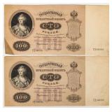 A COLLECTION OF RUSSIAN, GERMAN & TIBETAN CURRENCY