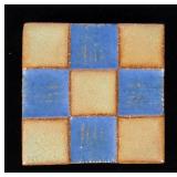 AN INTERESTING MOSAIC TILE CO. ART POTTERY TILE