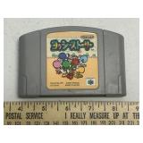 Nintendo 64 Game Yoshi