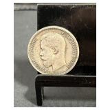 1913 Russian Empire 50 Kopeks Coin