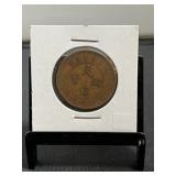 Chinese 10 Cash Coin