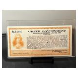 1933 Greek Government Loan Certificate Note