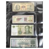 4 Bank of China Currency Notes