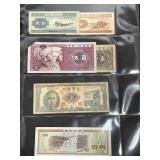 6 Bank of China Currency Notes