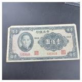 China 100 Yuan banknote, 1941