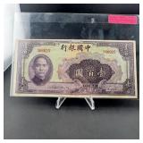 1940 China 100 Yen Note UNC