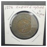 1876 Russia 5 Kopeks