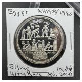 1980 Egypt Silver Coin - Low Mintage (3,000)