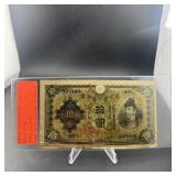1930 Japan 10 Yen Note