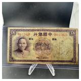 1937 China 5 Yuan Note