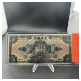 1928 Shanghai China 10 Note